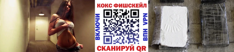 COCAIN Fish Scale Домодедово
