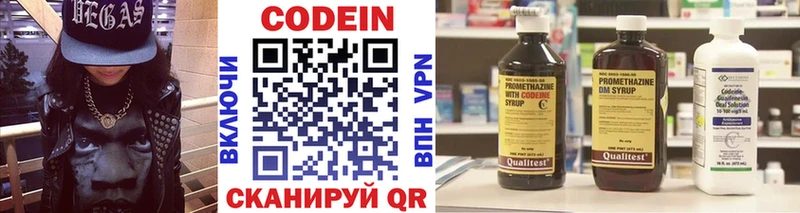 Кодеиновый сироп Lean Purple Drank  Домодедово 