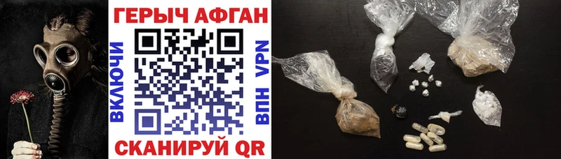 Героин Heroin  Домодедово 