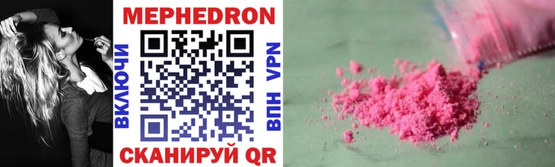 Мефедрон 4 MMC купить цена Домодедово