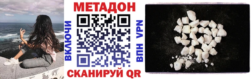 мега как войти  Домодедово  МЕТАДОН VHQ 